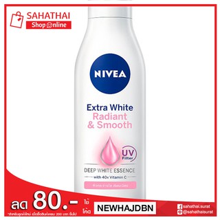 NIVEA Extra White Radiant &amp; Smooth นีเวียโลชั่น เอ็กซ์ไวท์เรเดียน 250 มล. ขวด