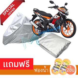 ผ้าคลุมรถมอเตอร์ไซต์ HONDA SONIC กันฝน กันฝุ่น กันน้ำได้  MOTORCYCLE