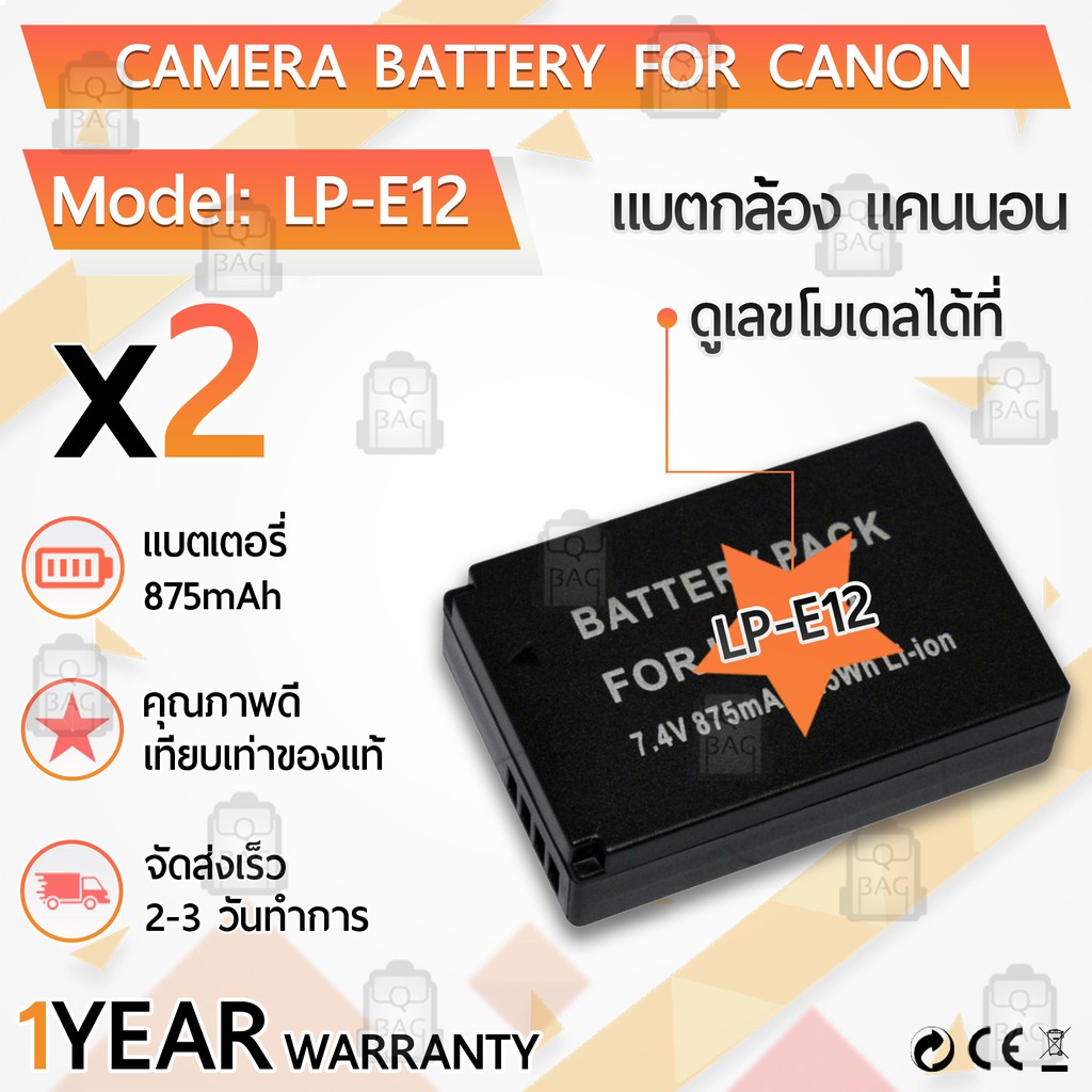 แบตเตอรี่กล้อง LP-E12 แบตเตอรี่ Canon EOS-M EOS M2 EOS M10 EOS M50 EOS M50 Mark II EOS M100 EOS M200 SX70 HS Rebel SL1