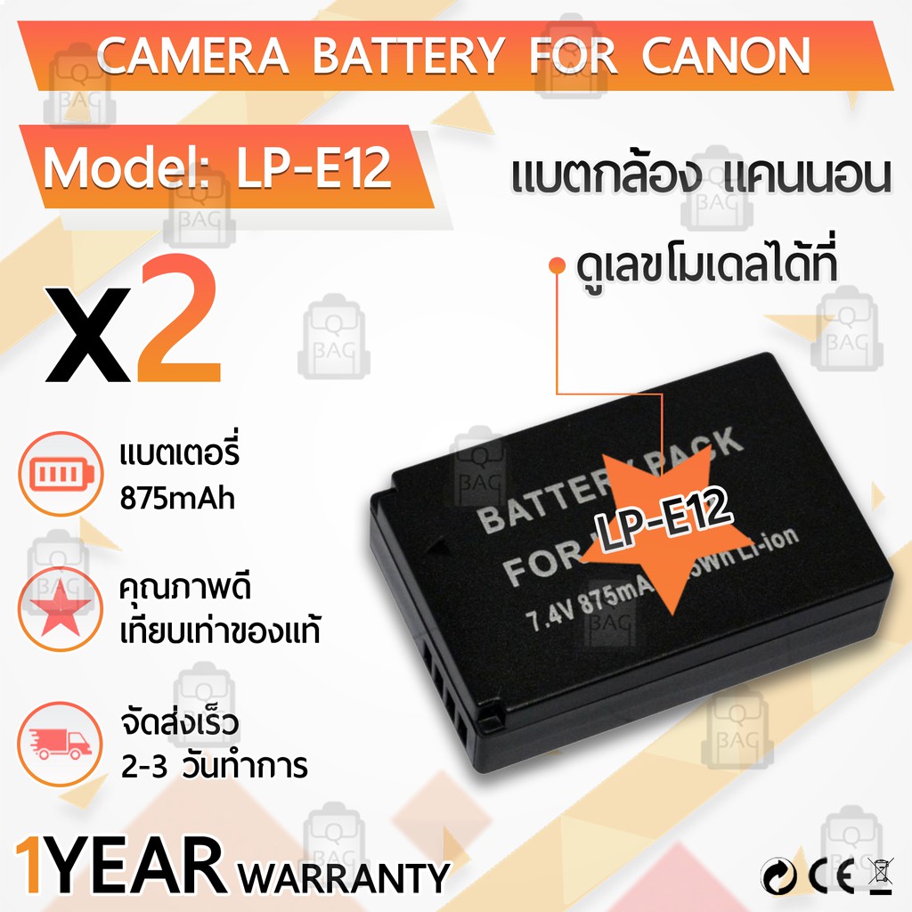 แบตเตอรี่กล้อง LP-E12 แบตเตอรี่ Canon EOS-M EOS M2 EOS M10 EOS M50 EOS M50 Mark II EOS M100 EOS M200