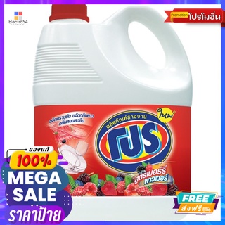 โปรน้ำยาล้างจาน เบอร์รีพาวเวอร์ 3600มล.PRO DISHWASHING BERRY POWER 3600ML.