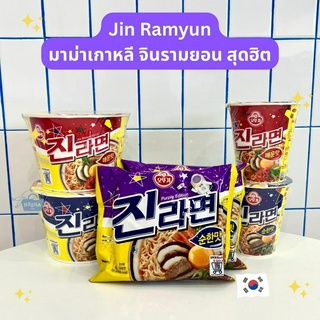 มาม่าเกาหลี จินรามยอน รสเผ็ดและไม่เผ็ด แบบถ้วย เล็กและใหญ่ -Ottogi Jin Ramen Spicy &amp; Ottogi Jin Ramen Mild (pack &amp; bowl)