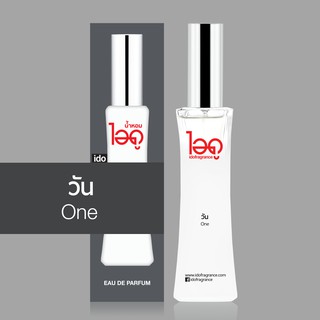 ไอดู น้ำหอม กลิ่นวัน One Eau De Parfum 30 ml