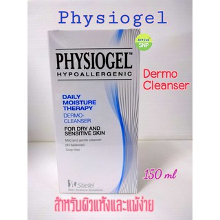 (ของไทย) Physiogel Daily Moisture Therapy Dermo Cleanser 150ml // ผลิตภัณฑ์ทำความสะอาดผิว