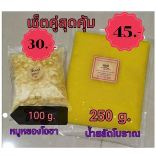 เซ็ตน้ำสลัดแซนวิชโบราณ 250g,หมูหยองโอชา 100g ทำแซนวิชโบราณอร่อยมากๆ