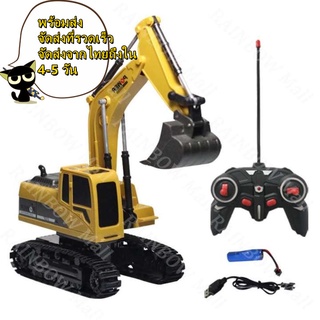 【สินค้าหมด】รถของเล่นเด็กรถแม็คโครบังคับ 1:24 RC Excavator รถขุดบังคับรถตักดินของเล่นบังคับของเล่นเด็ก