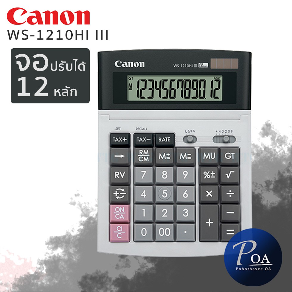 เครื่องคิดเลข Canon WS-1210T (แจ้งขอใบกำกับภาษีในแชท)