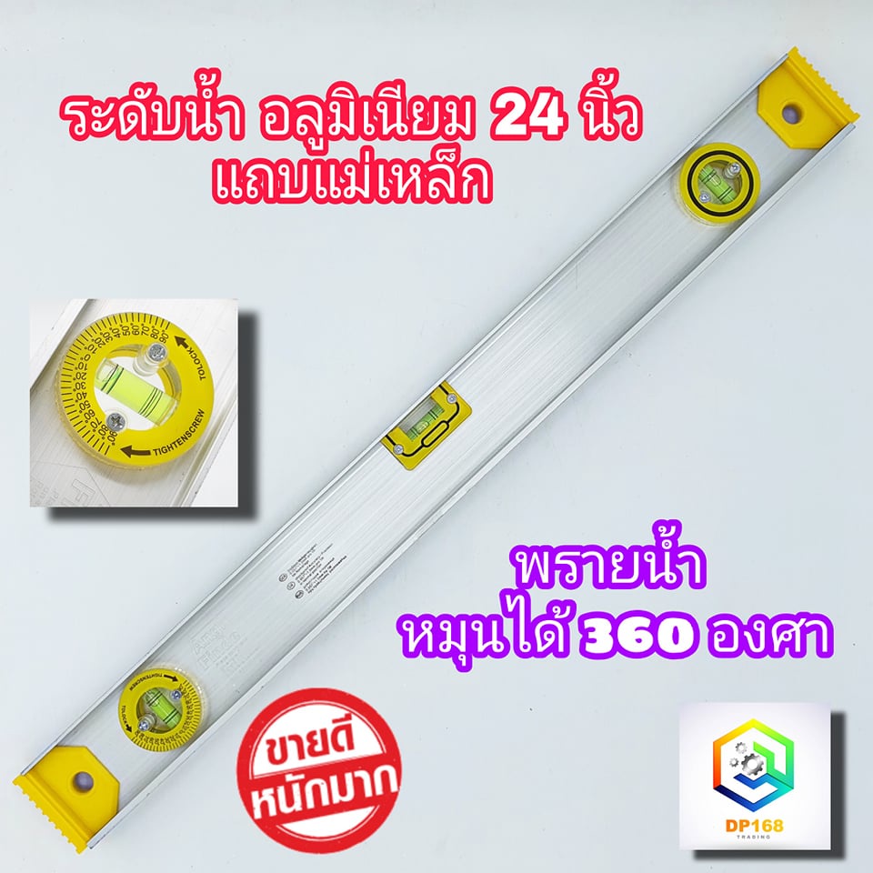 ANGEL ระดับน้ำ แม่เหล็ก 24 นิ้ว 3 พรายน้ำ 290 360 องศา เครื่องวัดระดับน้ำ ฉากวัดระดับน้ำ Magnetic Aluminium