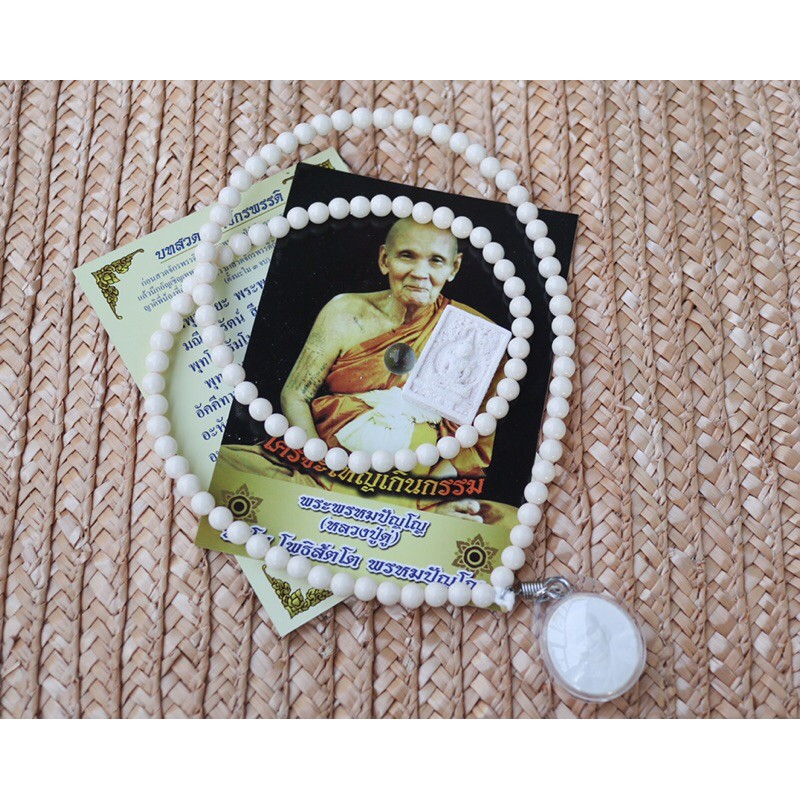 ชุดประคำขาวมหาจักรพรรดิ 108เม็ด รุ่นพิเศษต้อนรับปี2568 *จำนวนจำกัด*