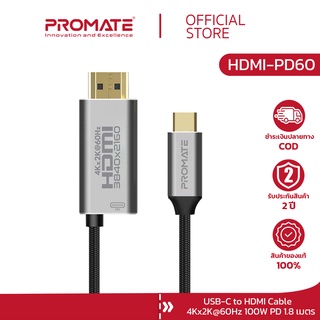 PROMATE USB-C to HDMI (รุ่น HDMI-PD60) 4K High Definition USB-C to HDMI Cable with 60W Power Delivery (Type-C)