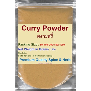 #Yellow Curry Powder, 500 grams, #ผงกะหรี่ , Grade AA