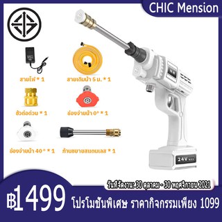 CHIC Mension เครื่องล้างรถ car washer 200Wน้ำแรงดันสูงสปริงเกอร์สเปรย์ 24V 5600mAhอุปกรณ์ล้างรถใน