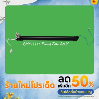 ฟิล์มพร้อมกระบอก  RM1-9915-000CN Fixing Film AssY HP