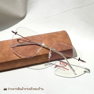 Rimless 5191 Diamond แว่นไร้ขอบ แว่นไร้กรอบ Blueblock visibleeyewear