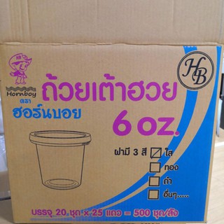 ถ้วยเต้าฮวย 6oz (ยกลัง) พร้อมฝาฉีด จำนวน25เเถว 500ชุด