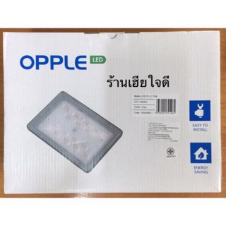 ❤️❤️ ส่งเร็ว สปอร์ตไลท์ Opple 70W ไฟสนาม ฟลัด ส่องป้าย