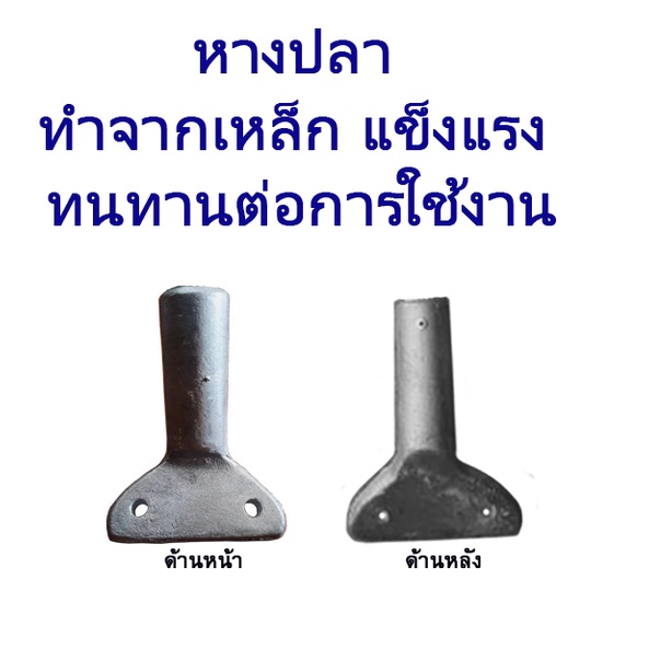 อะไหล่หางปลาแบบเหล็กแข็งแรง กับ แบบพลาสติกอย่างดี ราคาถูก Shopee Lazada