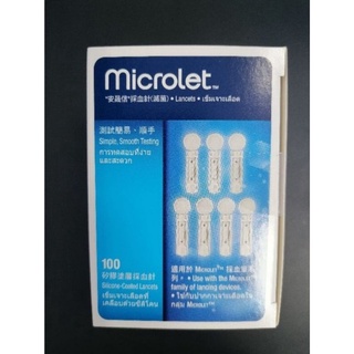 📌 Microlet เข็มเจาะปลายนิ้วมือ มี 100ตัว 📌  (ซื้อเยอะมีราคาพิเศษ)