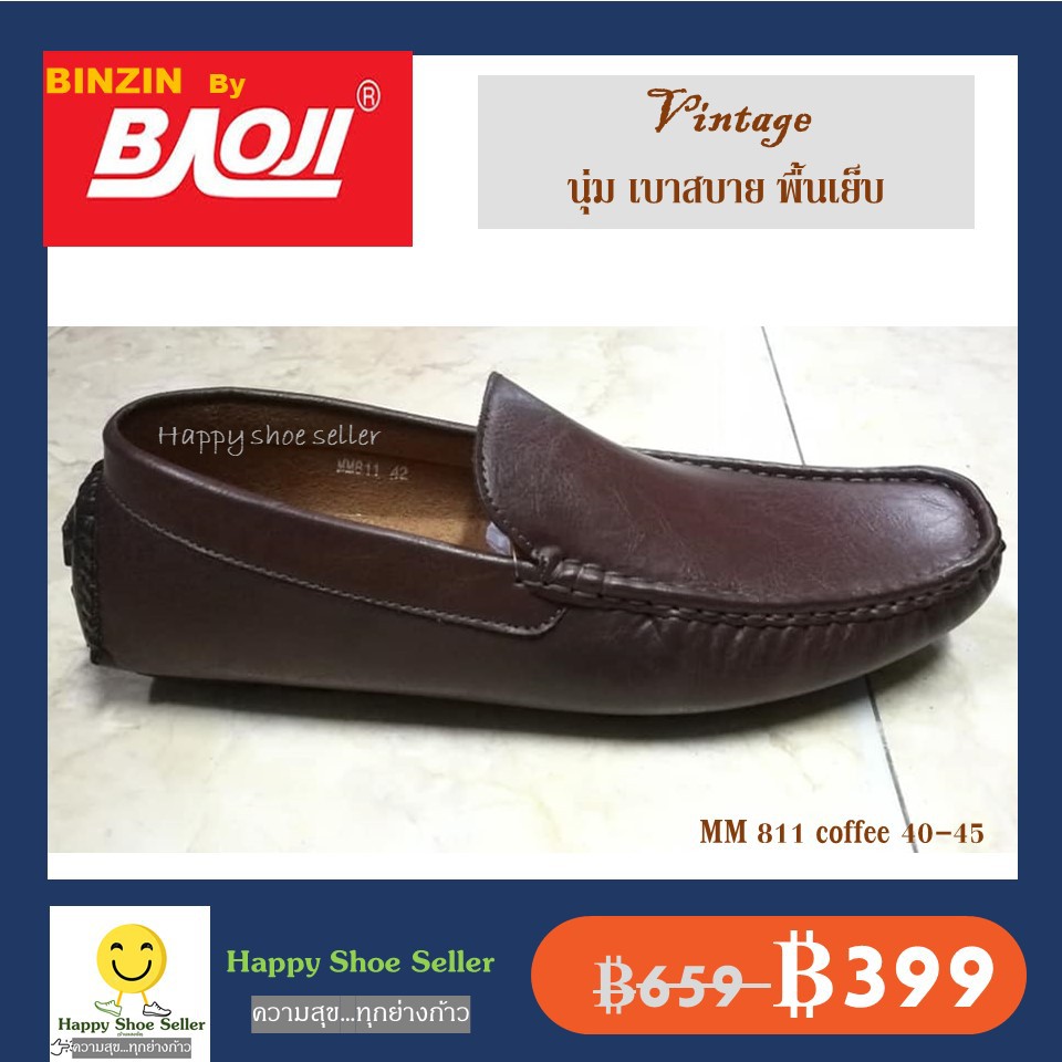 [ลดสุดๆ] Binsin by Baoji รองเท้าคัทชู Vintage แบบสวม ชาย Baoji รุ่น MM811 (สีน้ำตาลเข้ม)