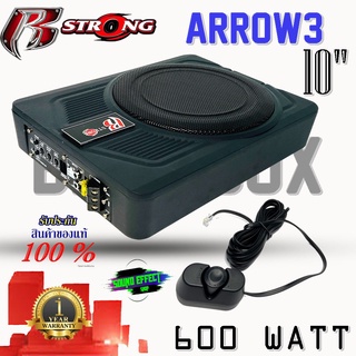 BASS BOX R STRONG รุ่น ARROW3 ขนาด 10นิ้ว กำลังขับ 600 วัตต์ เพิ่มเสียงเบสให้มีความหนักแน่นให้มากยิ่งขึ้น