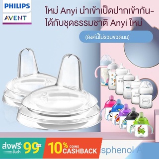 จุกนมหลอกเด็ก✕℡Philips Avent Duckbill Cup Replacement Bottle Nipple ชายและหญิง เด็กทารก Penguin Cup Soft Mouth Pair