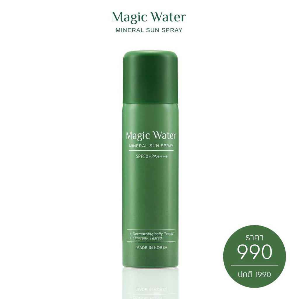 Magic water สเปรย์กันแดด ผสมน้ำแร่ SPF50+PA++++ (กันแดด , สเปรย์กันแดด)