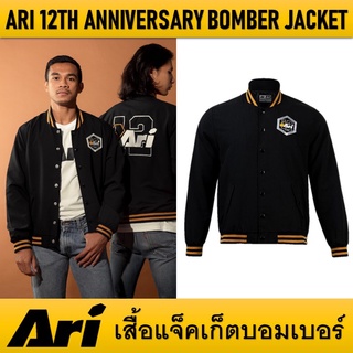 เสื้อแจ็คเก็ตบอมเบอร์ ARI 12TH ANNIVERSARY BOMBER JACKET - BLACK/GOLD/WHITE ของแท้