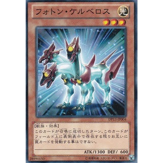 DP13 DP13-JP004 Photon Cerberos Kaito 1 Common DP13-JP004 0807040151010