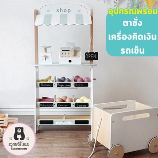 nunukids ร้านผลไม้  ร้านขายของเด็ก ของเล่นทำอาหาร ร้านค้าเด็ก ร้านของชำ ทำจากไม้ ของเล่นเสริมพัฒนาการ