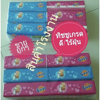 ทิชชู ทิชชู่ทำความสะอาด แพ็ค6ห่อ คุ้มค่าคุ้มราคา *ขายถูกที่สุด*