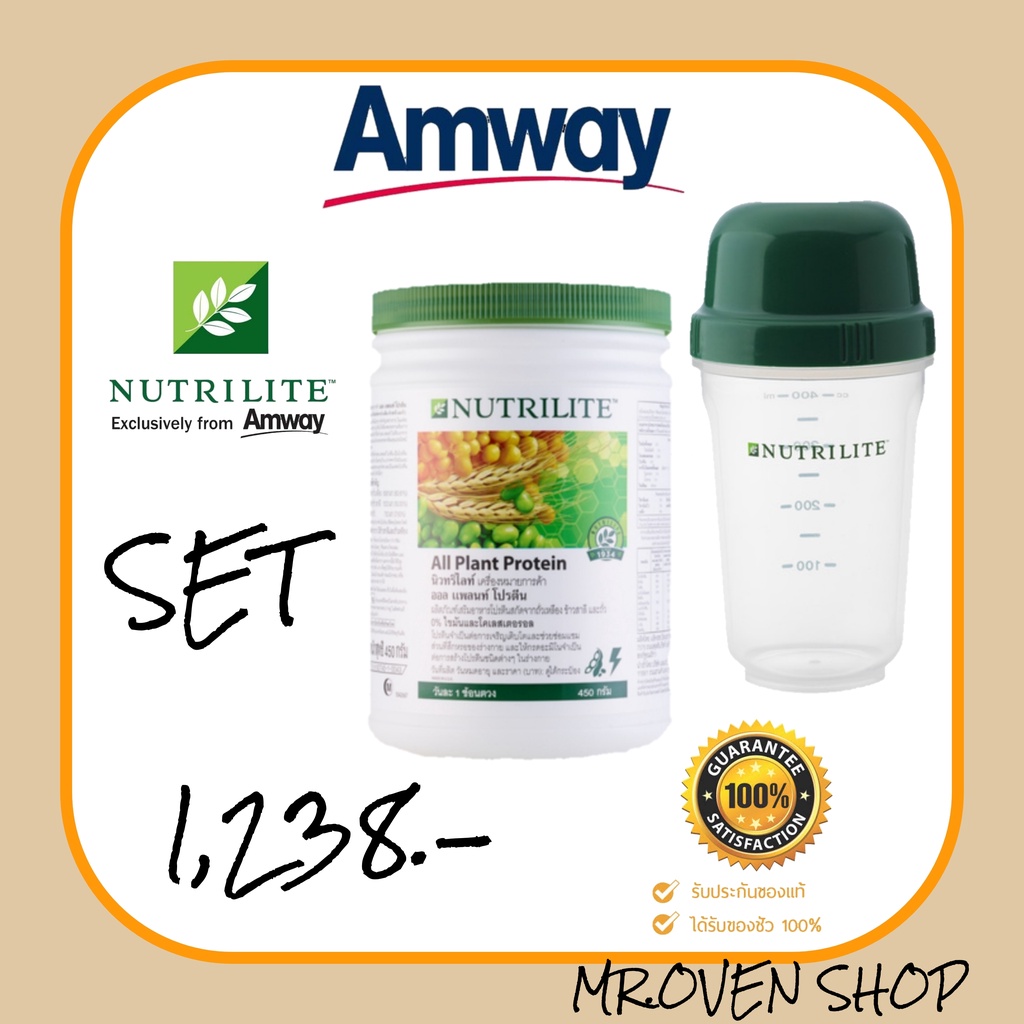 ++โปรโมชั่นจับคู่แก้วเชค++ โปรตีน ออลแพลนต์ โปนตีนแอมเวย์ ขนาด 450กรัม Amway Nutrilite All Plant Protein Powder .