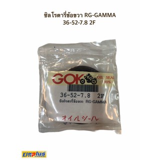 ซิลโรตารี่ข้อขวา RG-GAMMA 36-52-7.8 2F