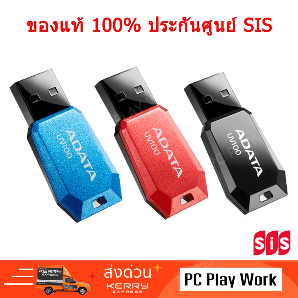 ADATA USB Flash Drive รุ่น UV100 ขนาด 32 GB และ 16 GB