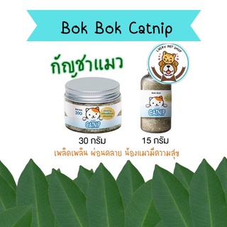 Bok Bok Catnip กัญชาแมว แคทนิป