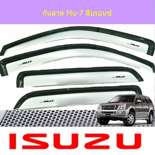 กันสาด/คิ้วกันสาด อีซูซุ มิวเซเว่น isuzu Mu-7 สีบรอนซ์