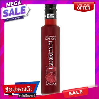 คาซ่ารินัลดิน้ำส้มสายชูหมักรสราสพ์เบอร์รี่ 250มล. Casa Rinaldi, Raspberry Vinegar 250ml