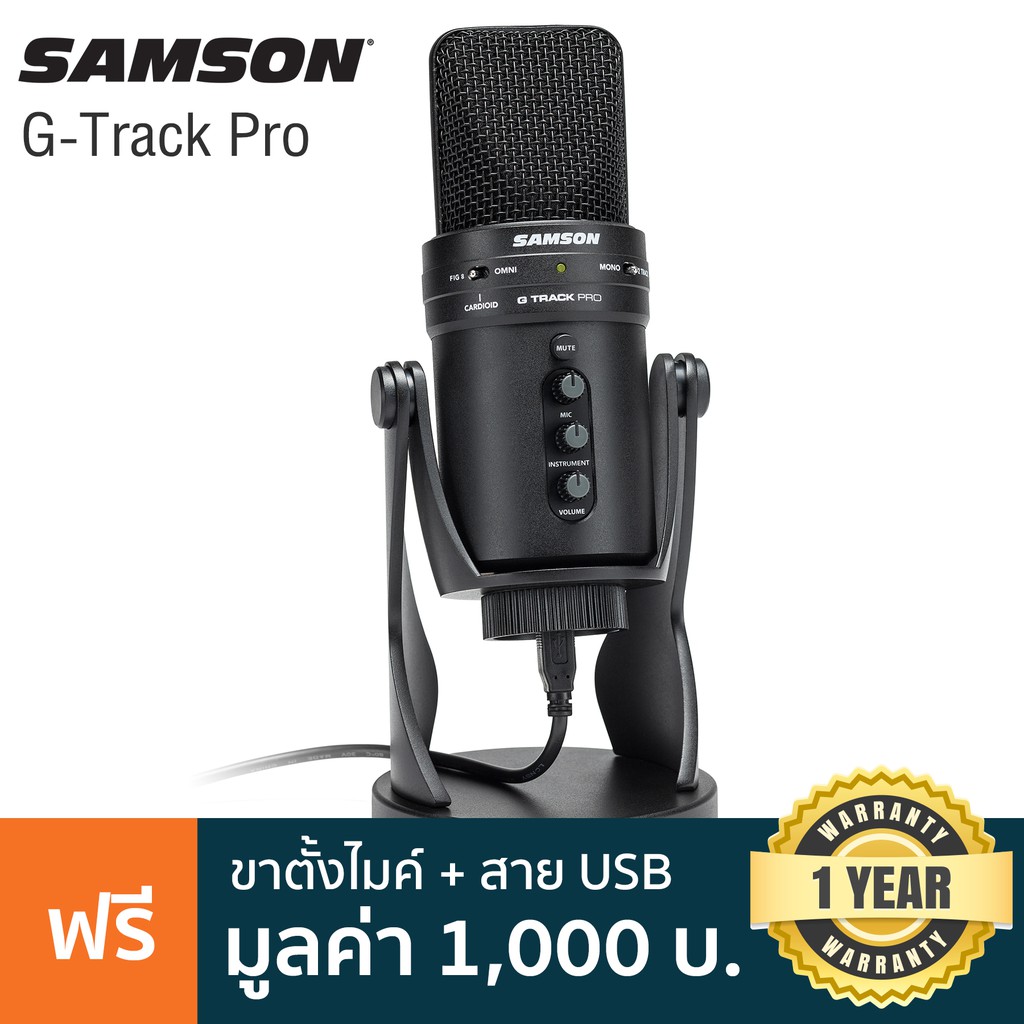 Samson® G-Track Pro ไมค์คอนเดนเซอร์ USB รับเสียงได้ 3 รูปแบบ มีฟังก์ชันมิกเซอร์ในตัว + แถมฟรีขาตั้งไมค์ &amp; สาย USB