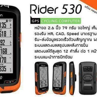 Bryton Rider 530