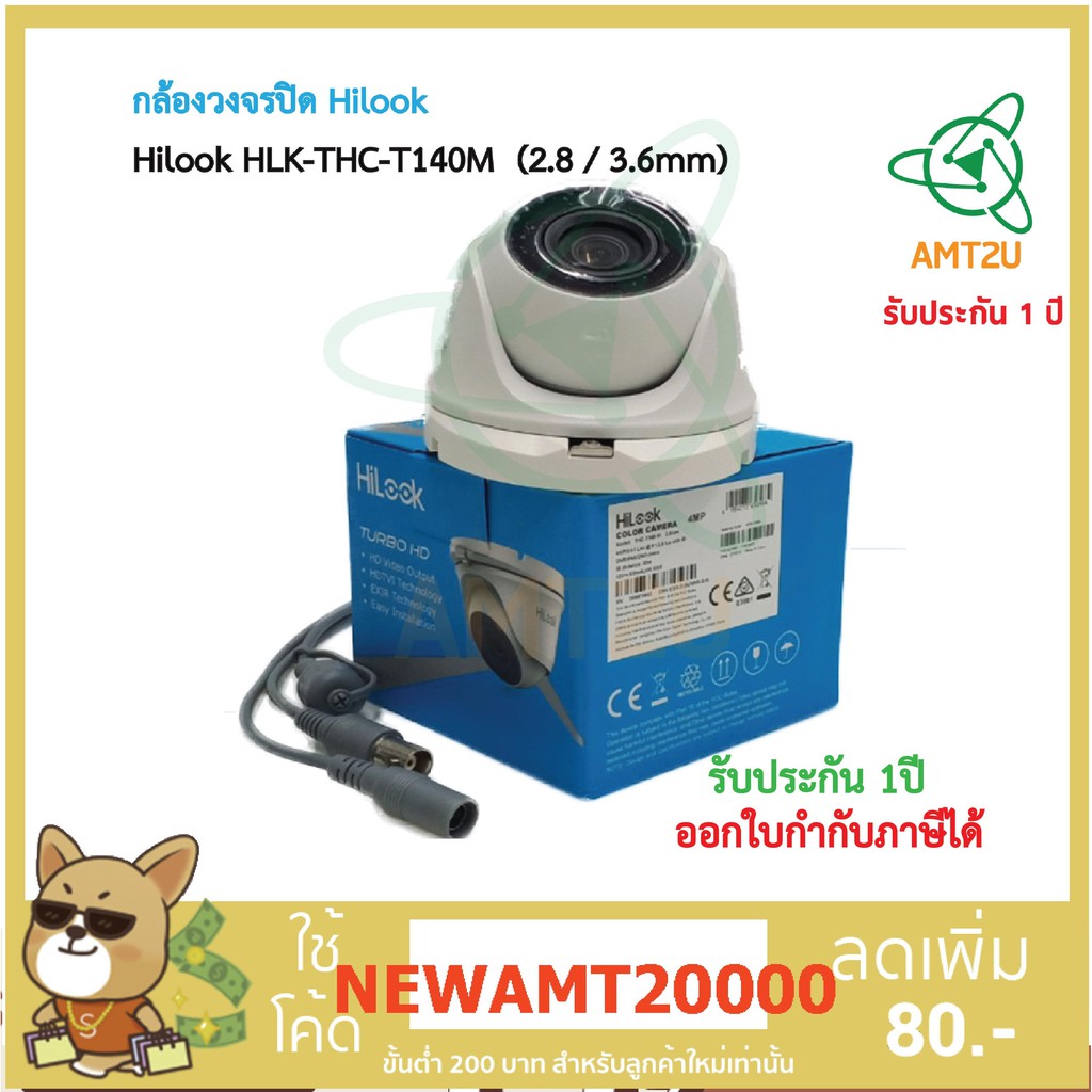 Hilook กล้องวงจรปิด HLK-THC-T140M (2.8 mm หรือ 3.6mm) ไม่มีอะแดปเตอร์แถม ระยะIR 20เมตร มาตรฐาน IP66