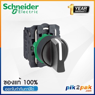 XB5AD53: สวิตซ์ Selector Switch 3 POS แบบเด้งกลับ Ø22mm แบบพลาสติก 2NO - Schneider Electric