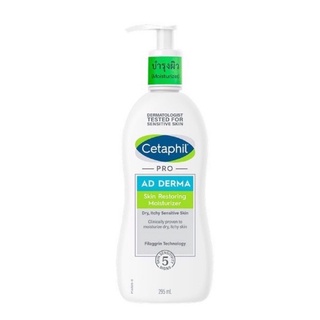 เซตาฟิล CETAPHIL Pro AD Derma skin restoring moisturizer 295ml