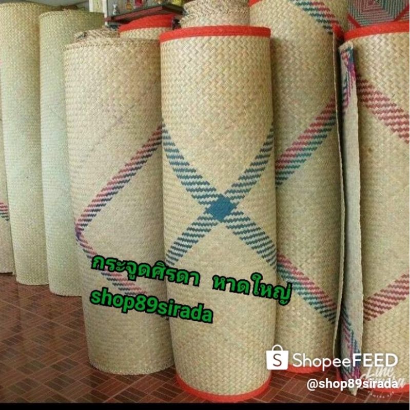 เสื่อกระจูด เสื่อปูพื้น กุ๊นริมผ้าแดง ก. 110*190 ซม.สินค้าชุมชนทะเลน้อย