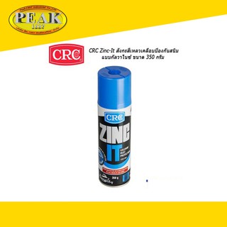 CRC #2085 ZINC IT สังกะสีเหลวเคลือบป้องกันสนิมแบบกัลวาไนซ์ 350g.