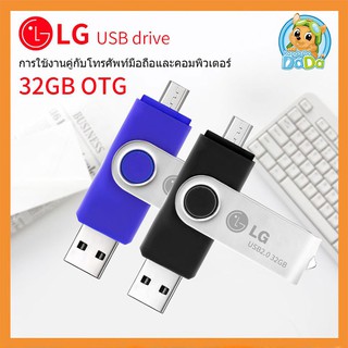 Ready Stock แฟลชไดรฟ์ usb otg ความเร็วสูง 32 GB 2.0 ไดรฟ์ปากกาแฟลชไดรฟ์ 32GB ปากกาไดรฟ์ USB Stick จัดเก็บข้อมูลภายนอก