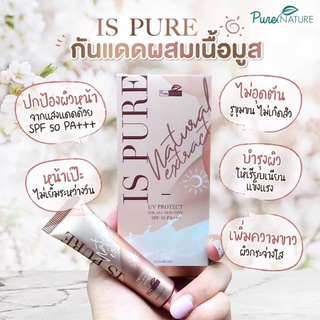 888dot ISPURE SUNSCREEN ครีมกันแดด SUNBLOCK IS PURE SPF 50 Pa+++