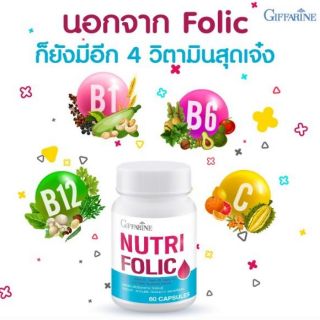 💥ส่งฟรี มีโปร💥Giffarine Nutri Folic นูทริ โฟลิค บำรุงเลือด