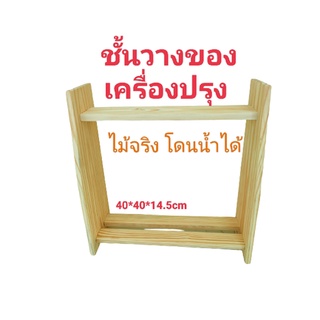 ชั้นวางของ ใส่เครื่องปรุง ชั้นวางซอส ชั้นวางเครื่องปรุง 40*40*14.5cm