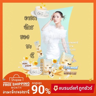 Cal S WHITE MALT 🌾 เครื่องดื่มสำเร็จรูป ไวท์มอลต์ พร้อมเนื้อซีเรียล Primaya ของแท้💯