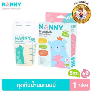 Nanny ถุงเก็บน้ำนมขนาด 5 oz💦👶🏻