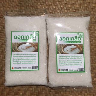 ดอกเกลือ เกสรเกลือ แท้100%  fleur de sel 500 กรัม ทานดี คีโต  ใช้ได้ตั้งแต่ศรีษะจรดปลายเท้า